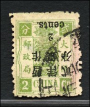 万寿票四复八倒
